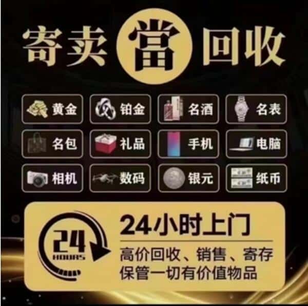 昆明市盘龙回收奢侈品