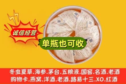 昆明市盘龙回收燕窝