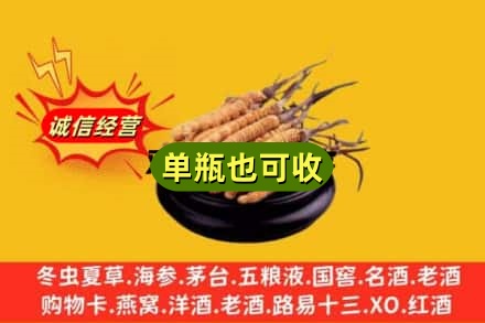 昆明市盘龙回收虫草