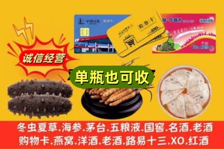 昆明市盘龙回收礼品
