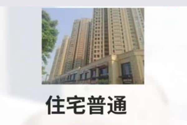 昆明市盘龙住宅抵押
