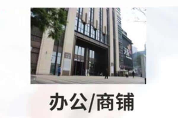 昆明市盘龙商铺抵押