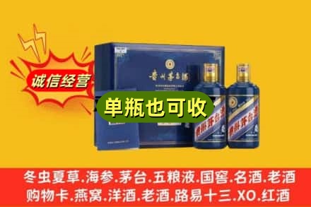 昆明市盘龙诚信回收生肖茅台酒