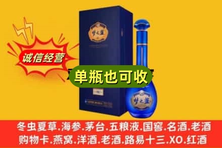 昆明市盘龙回收梦之蓝