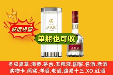 昆明市盘龙诚信回收五粮液8代