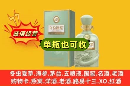 昆明市盘龙诚信回收古井贡酒