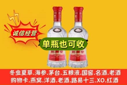 昆明市盘龙诚信回收剑南春