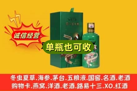 昆明市盘龙诚信回收出口茅台酒