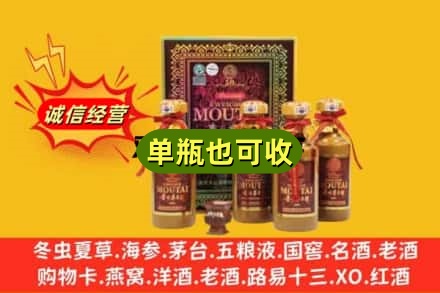 昆明市盘龙回收50年茅台