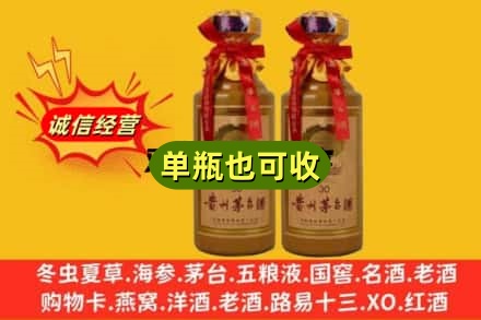 昆明市盘龙回收30年茅台酒