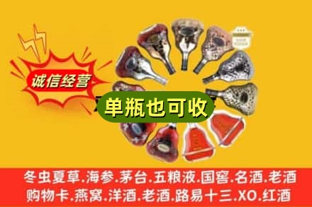 昆明市盘龙回收XO洋酒