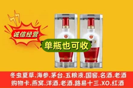 昆明市盘龙回收老五粮液