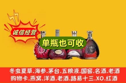 昆明市盘龙回收洋酒