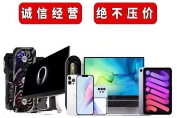 昆明市盘龙回收电脑