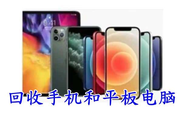 昆明市盘龙回收手机
